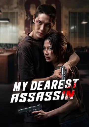 เลือดรักนักฆ่า
