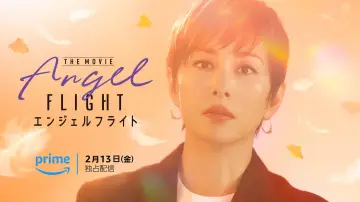 Zasłona do filmu "エンジェルフライト THE MOVIE" #859910