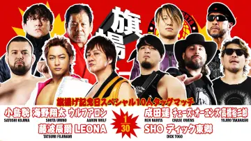Zasłona do filmu "NJPW 54th Anniversary Event & New Japan Cup 2026 - Day 3" #775951