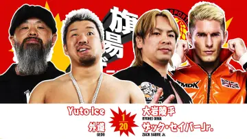 Zasłona do filmu "NJPW 54th Anniversary Event & New Japan Cup 2026 - Day 3" #775955