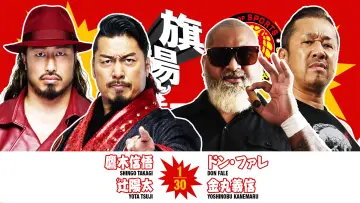 Zasłona do filmu "NJPW 54th Anniversary Event & New Japan Cup 2026 - Day 3" #775957