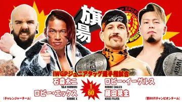Zasłona do filmu "NJPW 54th Anniversary Event & New Japan Cup 2026 - Day 3" #775959