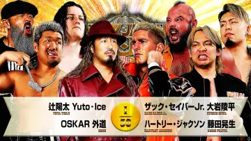 Zasłona do filmu "NJPW New Japan Cup 2026 - Day 11" #794371