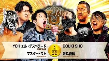 Zasłona do filmu "NJPW New Japan Cup 2026 - Day 11" #794375