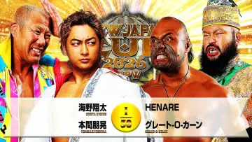Zasłona do filmu "NJPW New Japan Cup 2026 - Day 12 (Final)" #794237