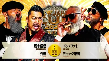 Zasłona do filmu "NJPW New Japan Cup 2026 - Day 2" #777763