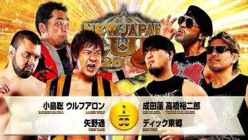 Zasłona do filmu "NJPW New Japan Cup 2026 - Day 4" #774390