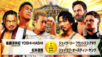Zasłona do filmu "NJPW New Japan Cup 2026 - Day 4" #774391