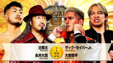Zasłona do filmu "NJPW New Japan Cup 2026 - Day 5" #777384