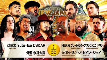 Zasłona do filmu "NJPW New Japan Cup 2026 - Day 7" #778036