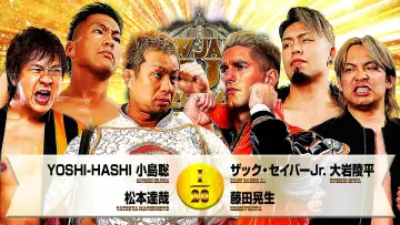 Zasłona do filmu "NJPW New Japan Cup 2026 - Day 7" #778040
