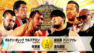 Zasłona do filmu "NJPW New Japan Cup 2026 - Day 7" #778041