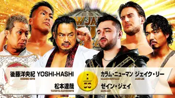 Zasłona do filmu "NJPW New Japan Cup 2026 - Day 8" #775548