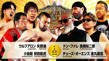 Zasłona do filmu "NJPW New Japan Cup 2026 - Day 9" #776955