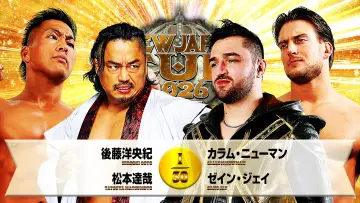 Zasłona do filmu "NJPW New Japan Cup 2026 - Day 9" #776957