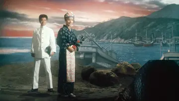 波浮の港 plakat