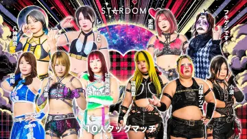 Zasłona do filmu "STARDOM in FUJI 2026 Feb." #973199