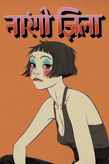 Plakat do filmu "Gorillaz Present: The Mountain, The Moon Cave and The Sad God" #1205499