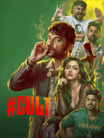 Plakat do filmu "#కల్ట్" #1880102