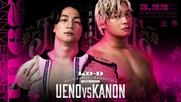 Zasłona do filmu "DDT Judgement 2026～旗揚げ29周年記念大会5時間スペシャル～" #774164