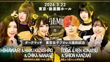 Zasłona do filmu "DDT Judgement 2026～旗揚げ29周年記念大会5時間スペシャル～" #774167