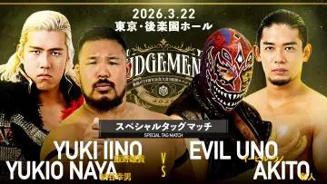 Zasłona do filmu "DDT Judgement 2026～旗揚げ29周年記念大会5時間スペシャル～" #774168