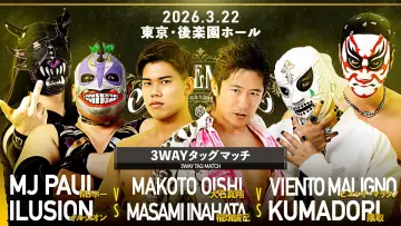 Zasłona do filmu "DDT Judgement 2026～旗揚げ29周年記念大会5時間スペシャル～" #774172