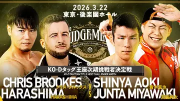 Zasłona do filmu "DDT Judgement 2026～旗揚げ29周年記念大会5時間スペシャル～" #774173