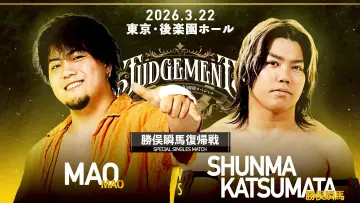 Zasłona do filmu "DDT Judgement 2026～旗揚げ29周年記念大会5時間スペシャル～" #774174