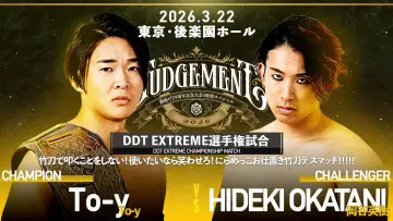 Zasłona do filmu "DDT Judgement 2026～旗揚げ29周年記念大会5時間スペシャル～" #774176