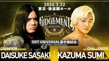 Zasłona do filmu "DDT Judgement 2026～旗揚げ29周年記念大会5時間スペシャル～" #774177