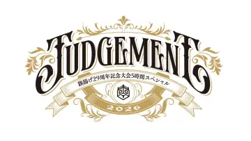 Zasłona do filmu "DDT Judgement 2026～旗揚げ29周年記念大会5時間スペシャル～" #774179