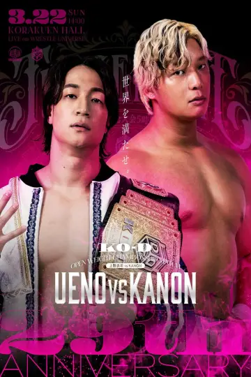 DDT Judgement 2026～旗揚げ29周年記念大会5時間スペシャル～