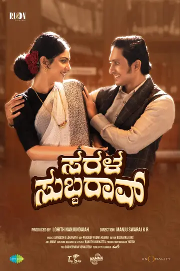 Sarala Subbarao plakat