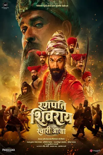 Plakat do filmu "Ranapati Shivray Swari Agra" #1638564
