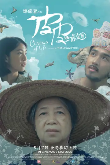 Plakat do filmu "皮皮马戏团" #846563