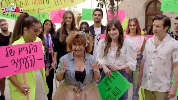 Zasłona do filmu "My פסטיגל: הסרט המקדים" #1158873