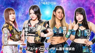 Zasłona do filmu "『STARDOM GoldenWeek Fight Tour 2024 in FUKUOKA』" #967552