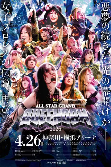 Plakat do filmu "STARDOM ALL STAR GRAND QUEENDOM 2026" #807300