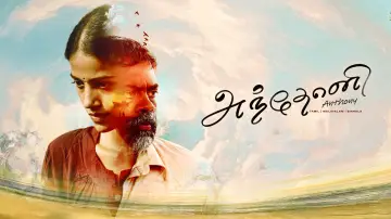 Zasłona do filmu "அந்தோனி" #794301