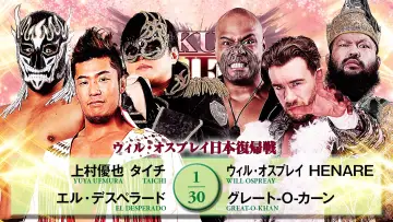 Zasłona do filmu "NJPW Sakura Genesis 2026" #800254