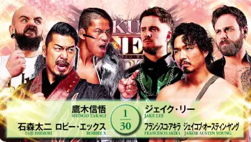Zasłona do filmu "NJPW Sakura Genesis 2026" #800257