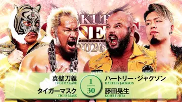 Zasłona do filmu "NJPW Sakura Genesis 2026" #800259
