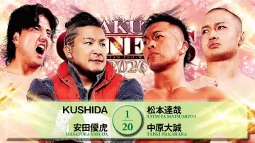 Zasłona do filmu "NJPW Sakura Genesis 2026" #800262