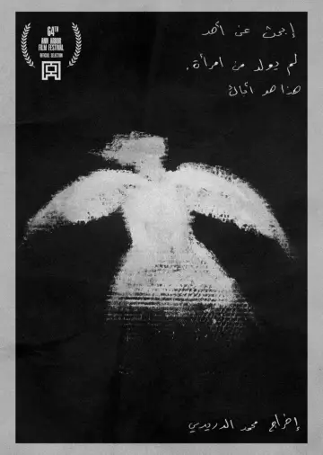 Plakat do filmu "Find One Who Was Not Born Of Woman That One Is Your Father" #778333