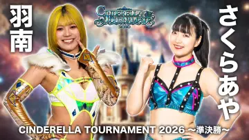 Zasłona do filmu "STARDOM CINDERELLA TOURNAMENT 2026 ～優勝決定戦～" #774369