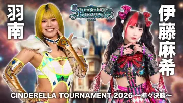 Zasłona do filmu "STARDOM CINDERELLA TOURNAMENT 2026 ～準々決勝～" #774775