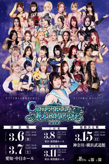 STARDOM CINDERELLA TOURNAMENT 2026 ～準々決勝～