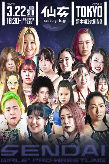 センダイガールズプロレスリング in 新木場1stRING 〜The Sky is the Limit〜 plakat
