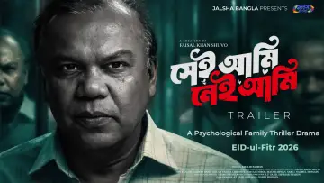 Zasłona do filmu "সেই আমি নেই আমি" #771792
